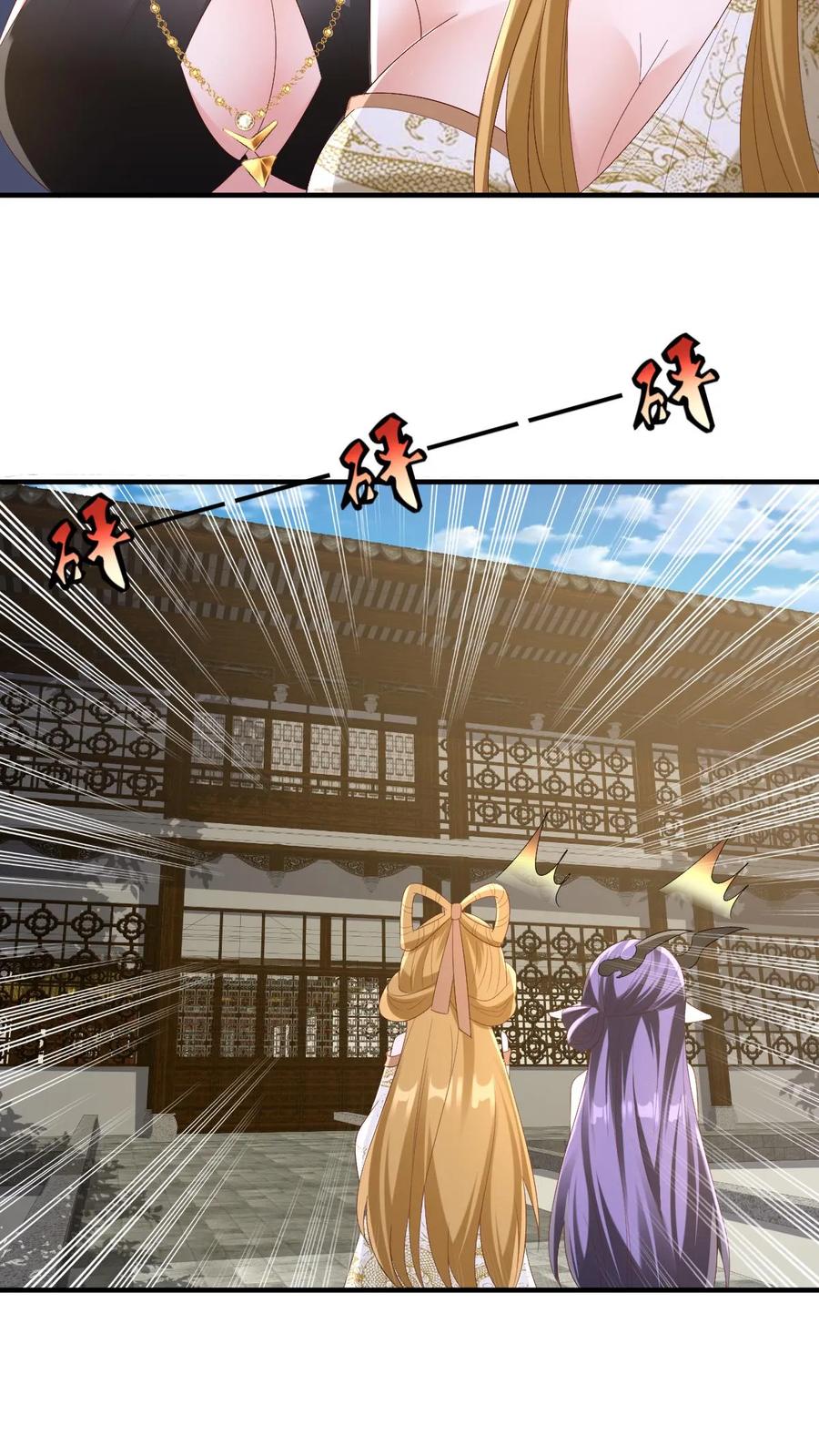 第169话频率奇怪的撞击声-完了啊！女帝的软饭丈夫居然无敌-（第4张）