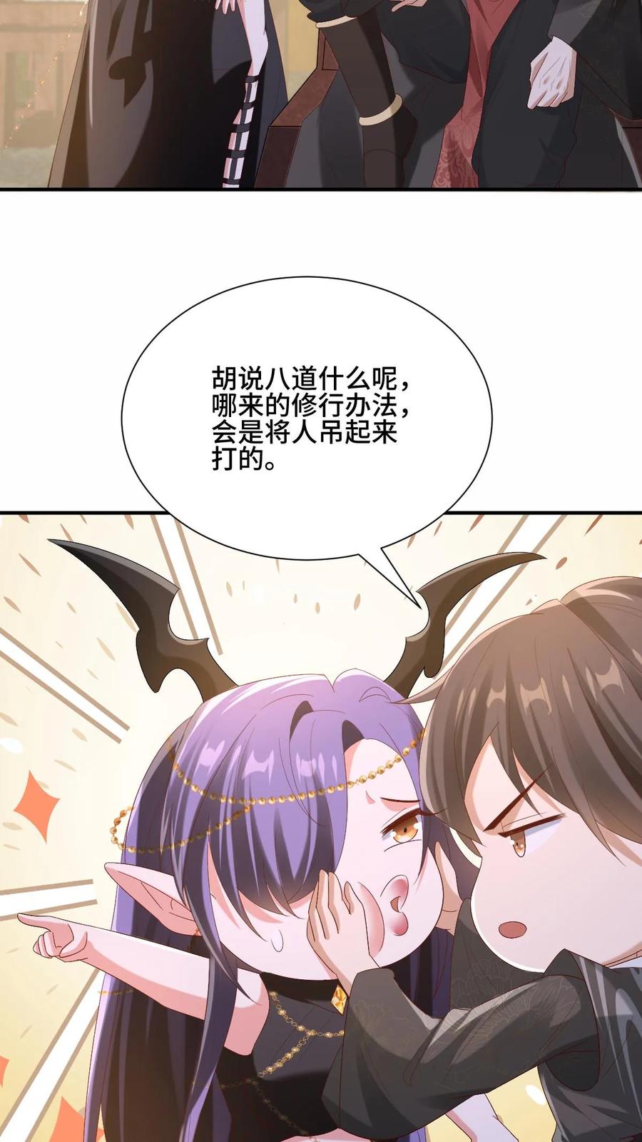 第169话频率奇怪的撞击声-完了啊！女帝的软饭丈夫居然无敌-（第20张）