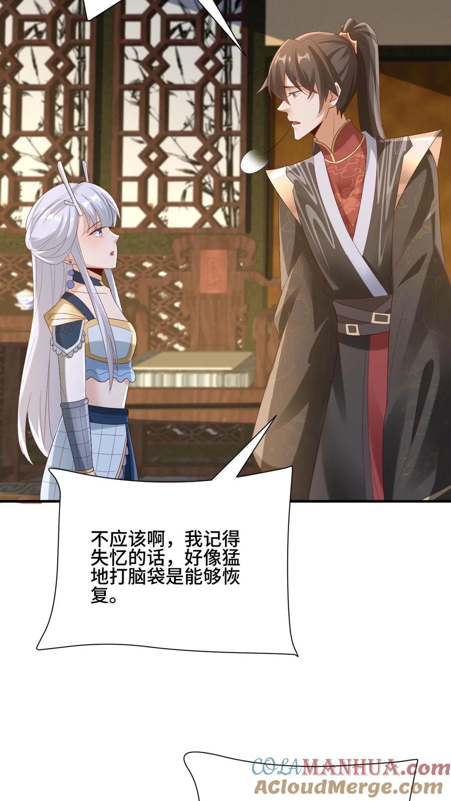 第169话频率奇怪的撞击声-完了啊！女帝的软饭丈夫居然无敌-（第27张）