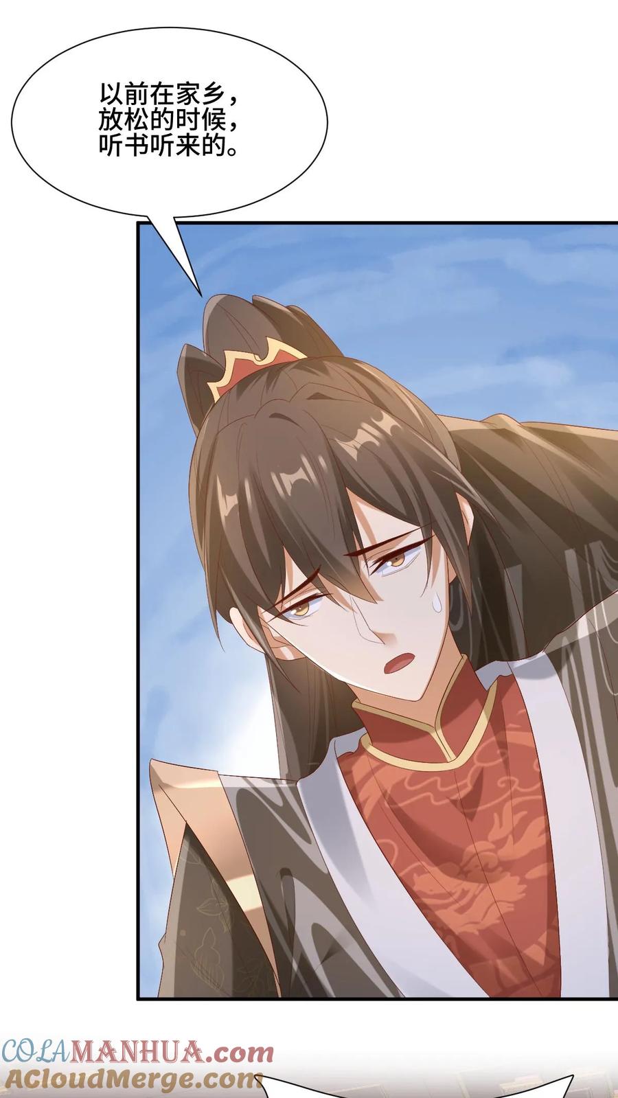 第169话频率奇怪的撞击声-完了啊！女帝的软饭丈夫居然无敌-（第29张）