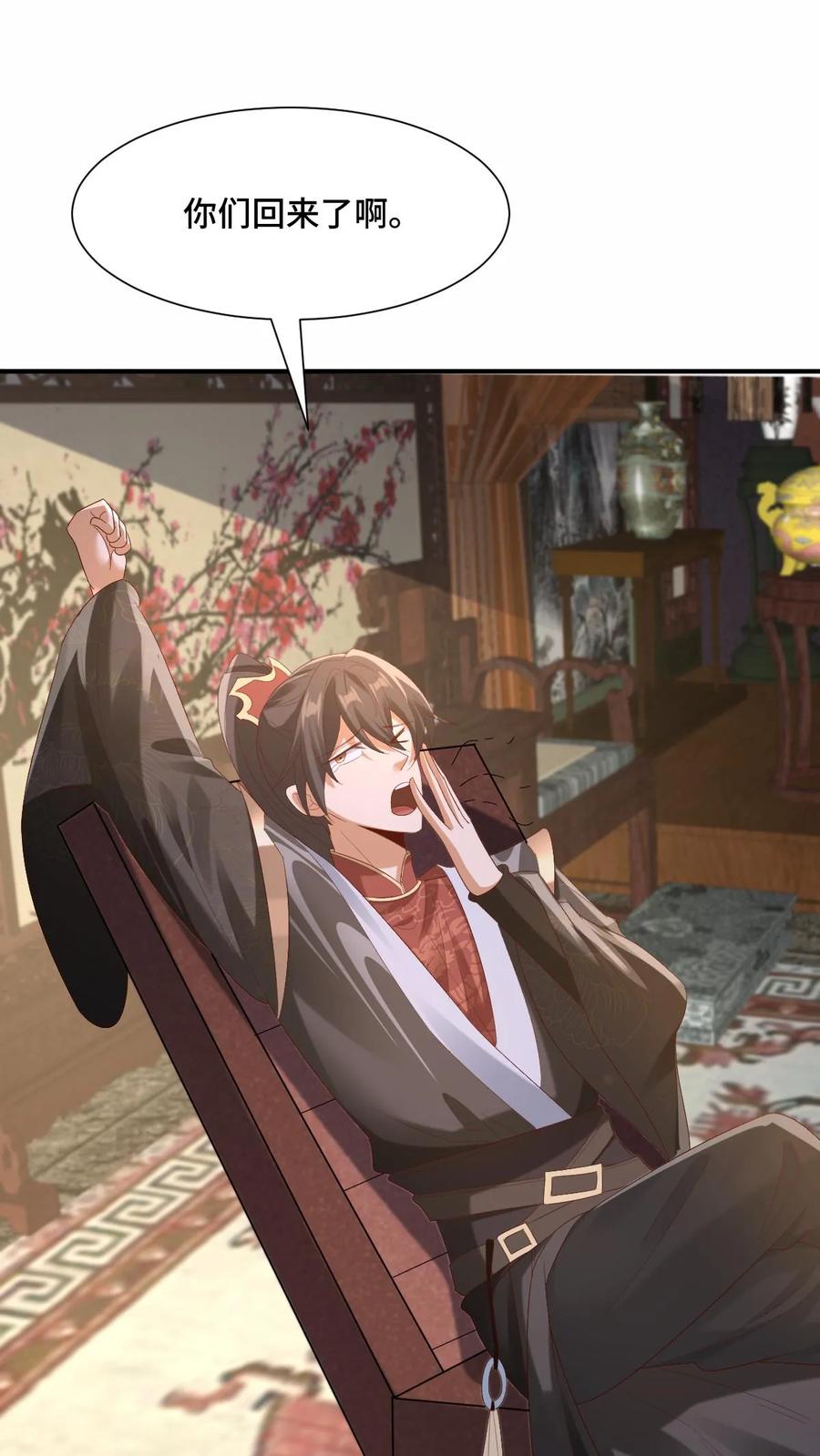 第169话频率奇怪的撞击声-完了啊！女帝的软饭丈夫居然无敌-（第18张）