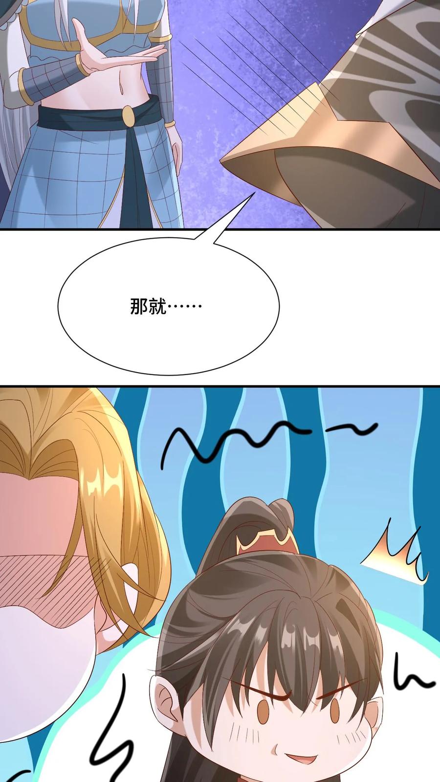 第169话频率奇怪的撞击声-完了啊！女帝的软饭丈夫居然无敌-（第32张）