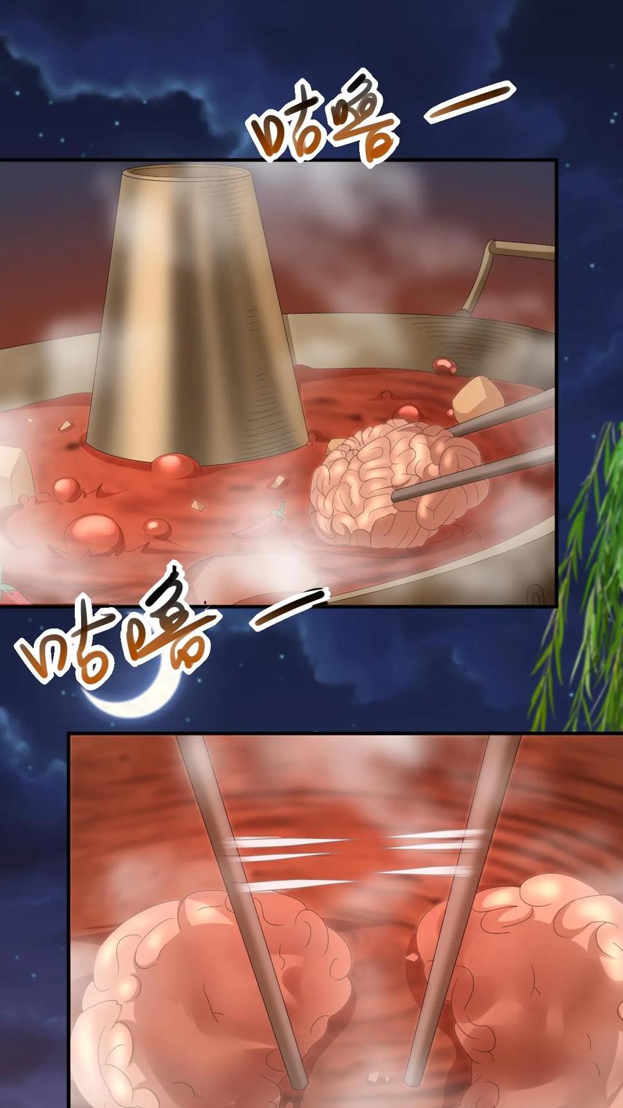 第170话爆炒腰花，我的最爱-完了啊！女帝的软饭丈夫居然无敌-（第2张）