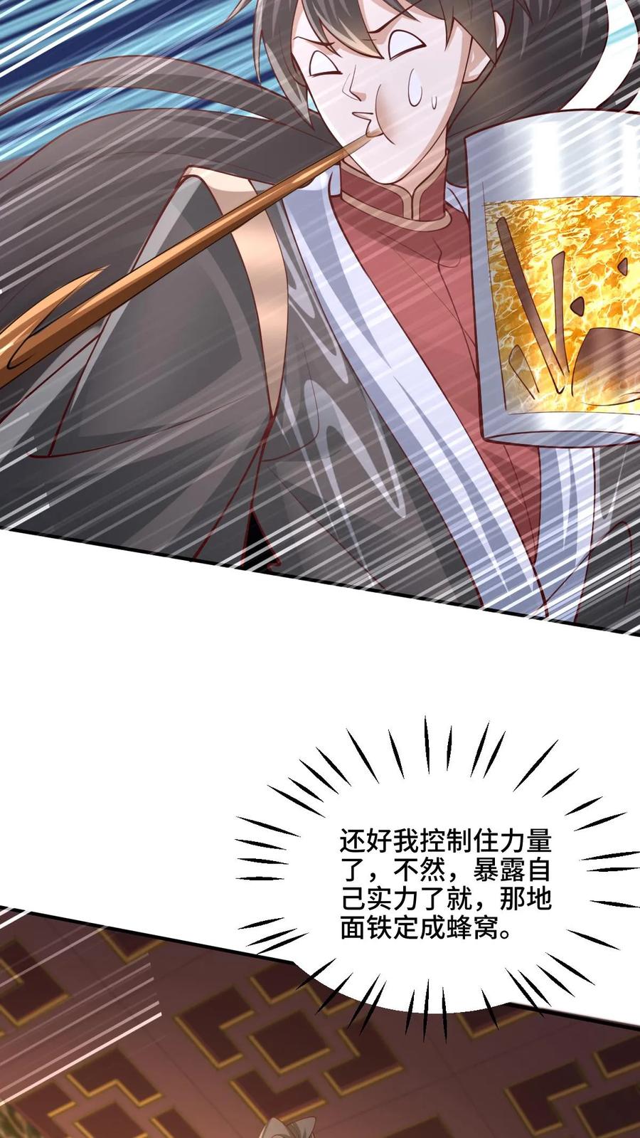 第172话我帮你舔舔-完了啊！女帝的软饭丈夫居然无敌-（第16张）