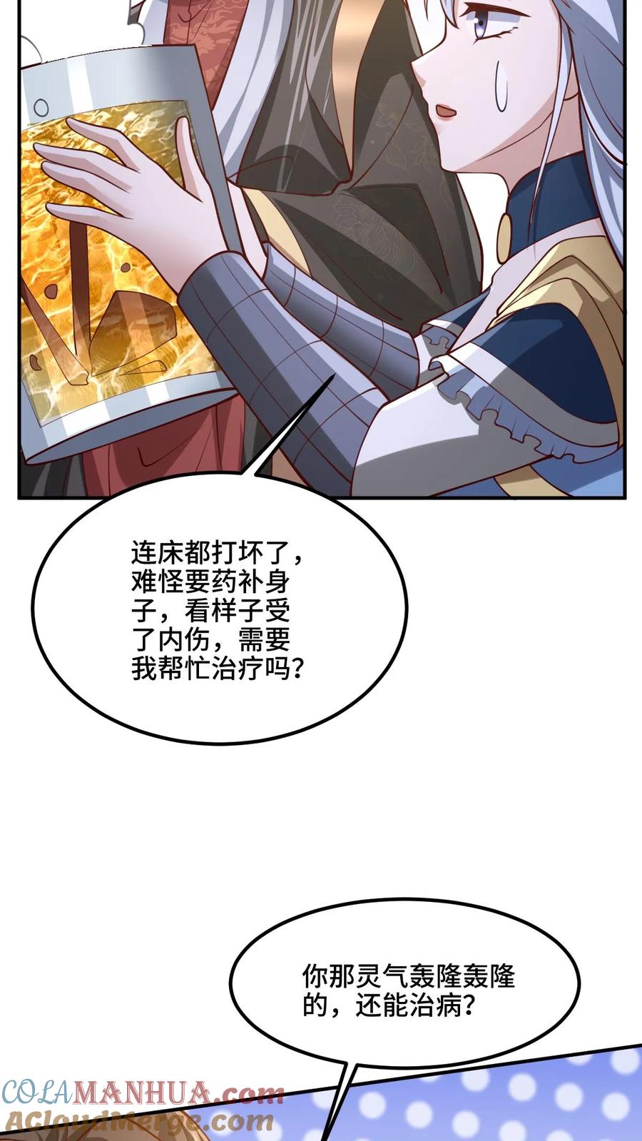 第172话我帮你舔舔-完了啊！女帝的软饭丈夫居然无敌-（第11张）