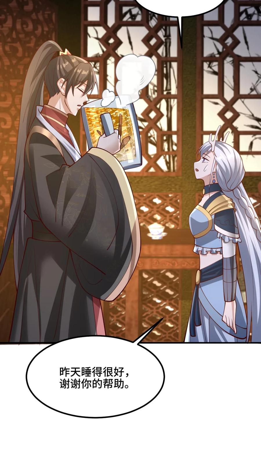 第172话我帮你舔舔-完了啊！女帝的软饭丈夫居然无敌-（第6张）