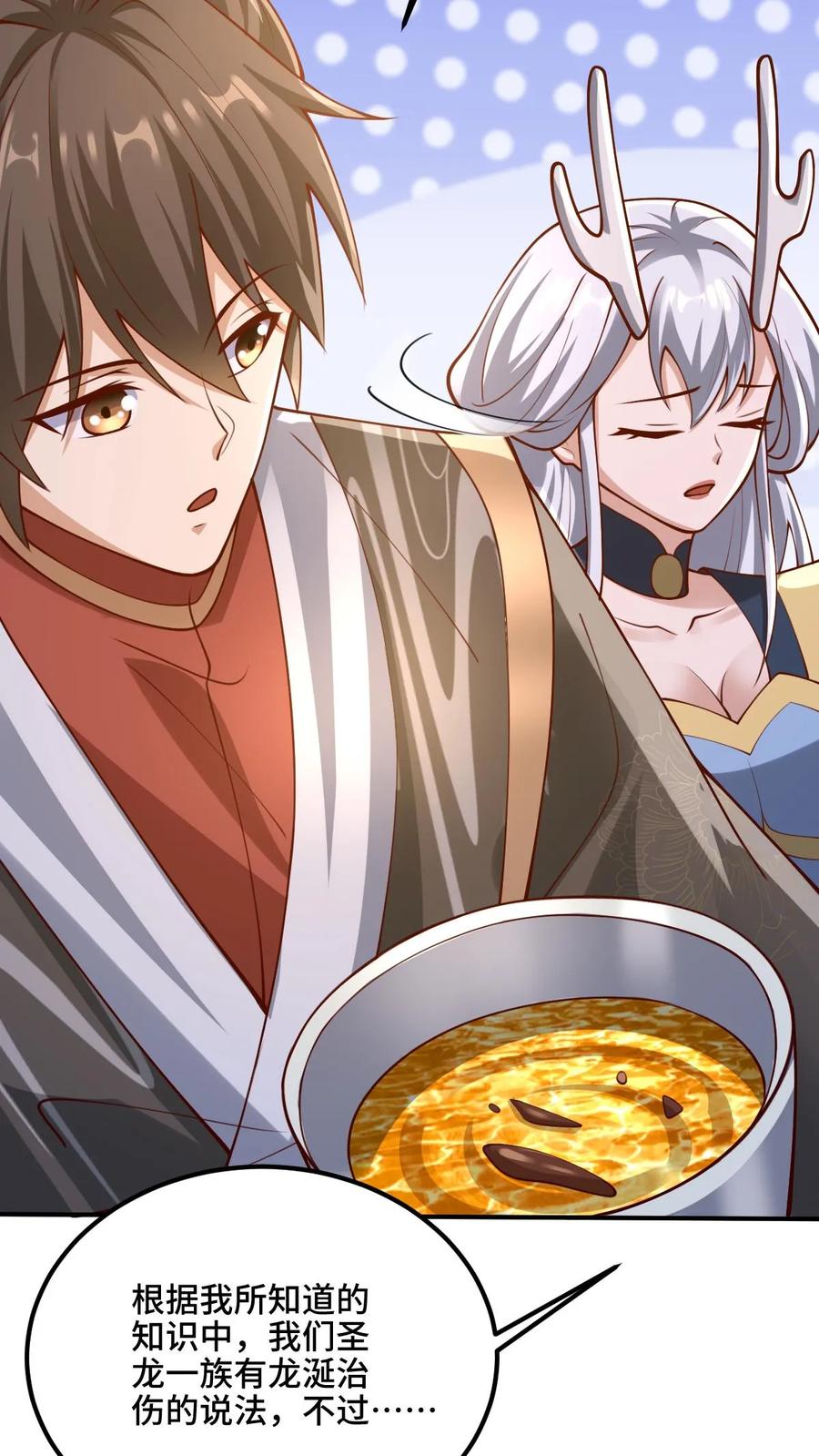 第172话我帮你舔舔-完了啊！女帝的软饭丈夫居然无敌-（第12张）