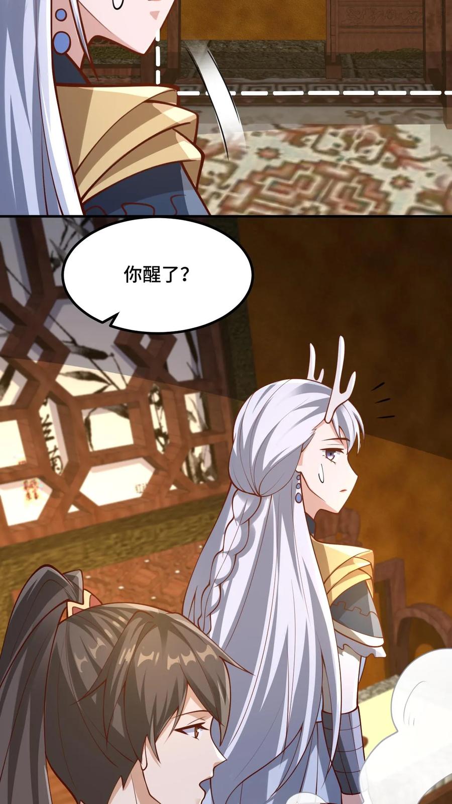第172话我帮你舔舔-完了啊！女帝的软饭丈夫居然无敌-（第4张）