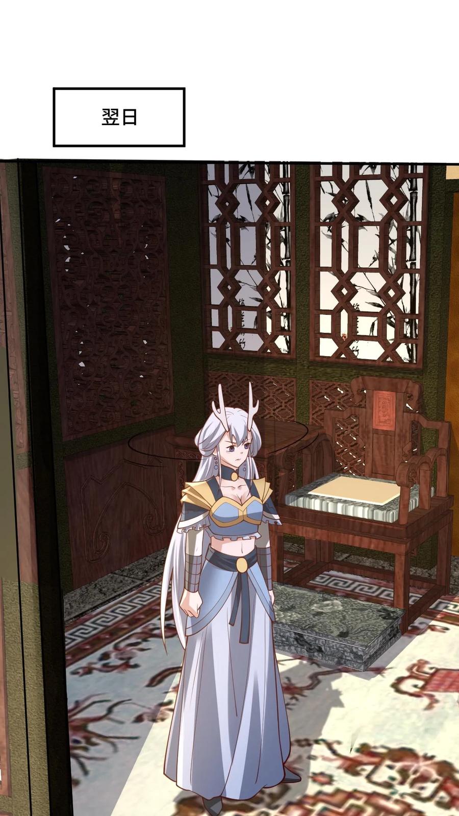 第172话我帮你舔舔-完了啊！女帝的软饭丈夫居然无敌-（第2张）