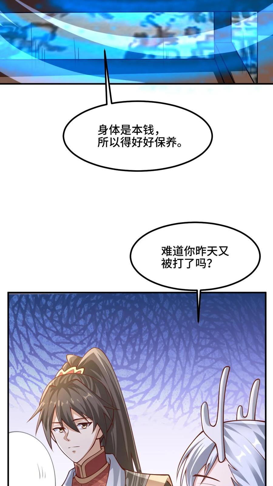 第172话我帮你舔舔-完了啊！女帝的软饭丈夫居然无敌-（第10张）
