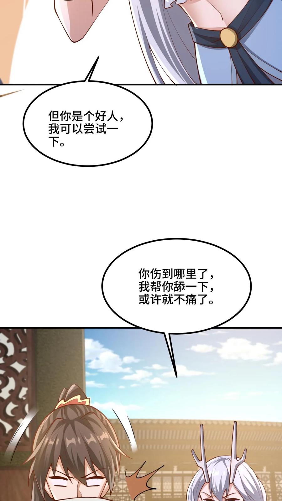 第172话我帮你舔舔-完了啊！女帝的软饭丈夫居然无敌-（第14张）