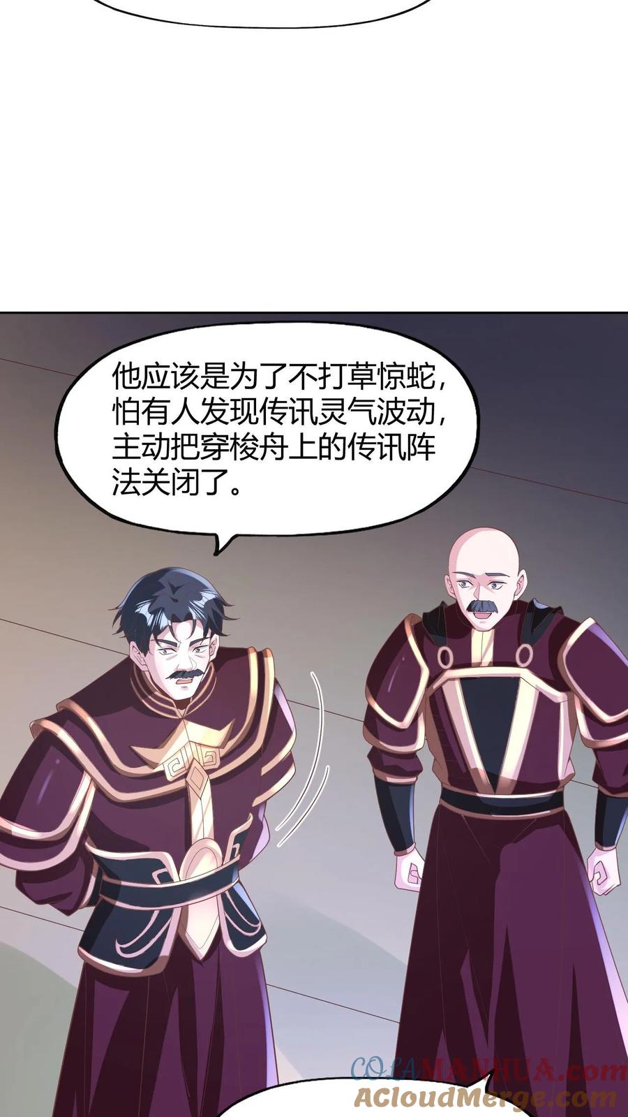 第173话度日如年-完了啊！女帝的软饭丈夫居然无敌-（第7张）