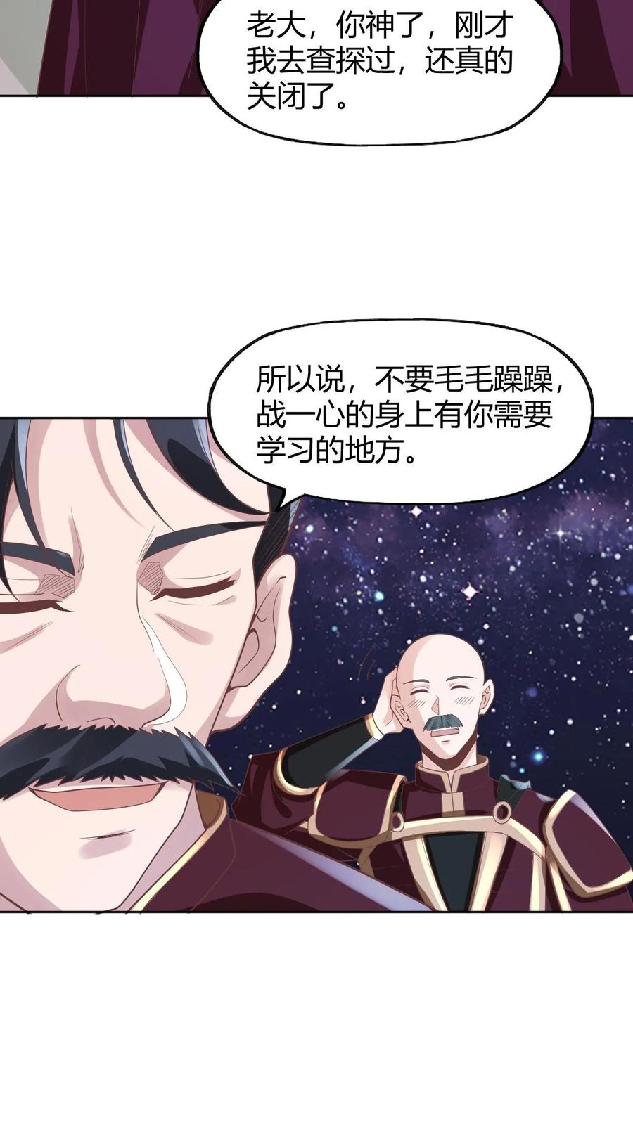 第173话度日如年-完了啊！女帝的软饭丈夫居然无敌-（第8张）