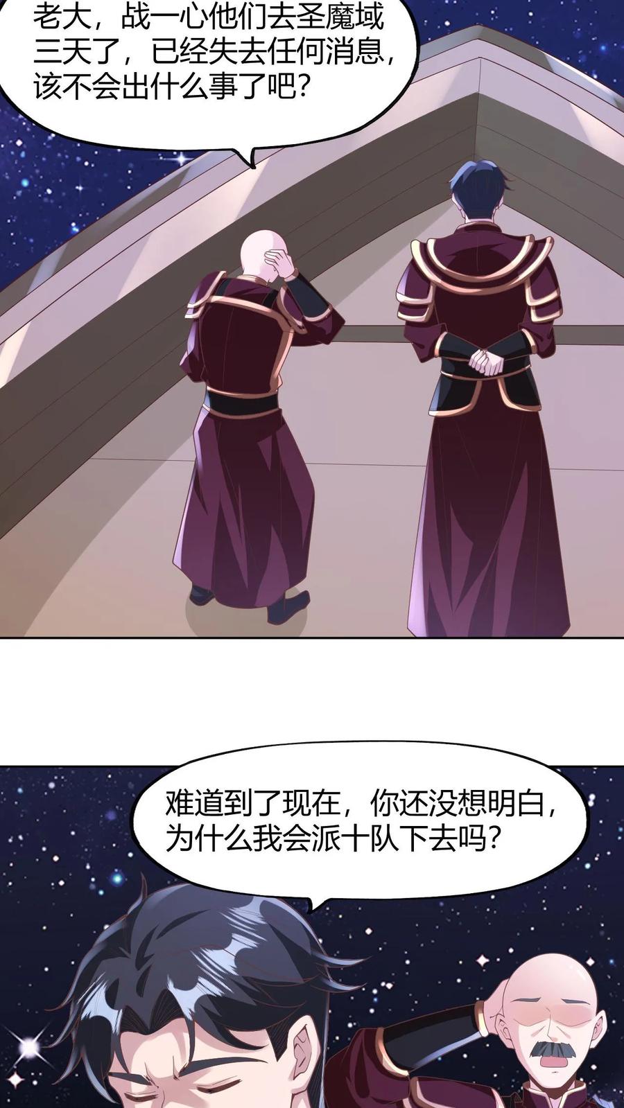 第173话度日如年-完了啊！女帝的软饭丈夫居然无敌-（第4张）