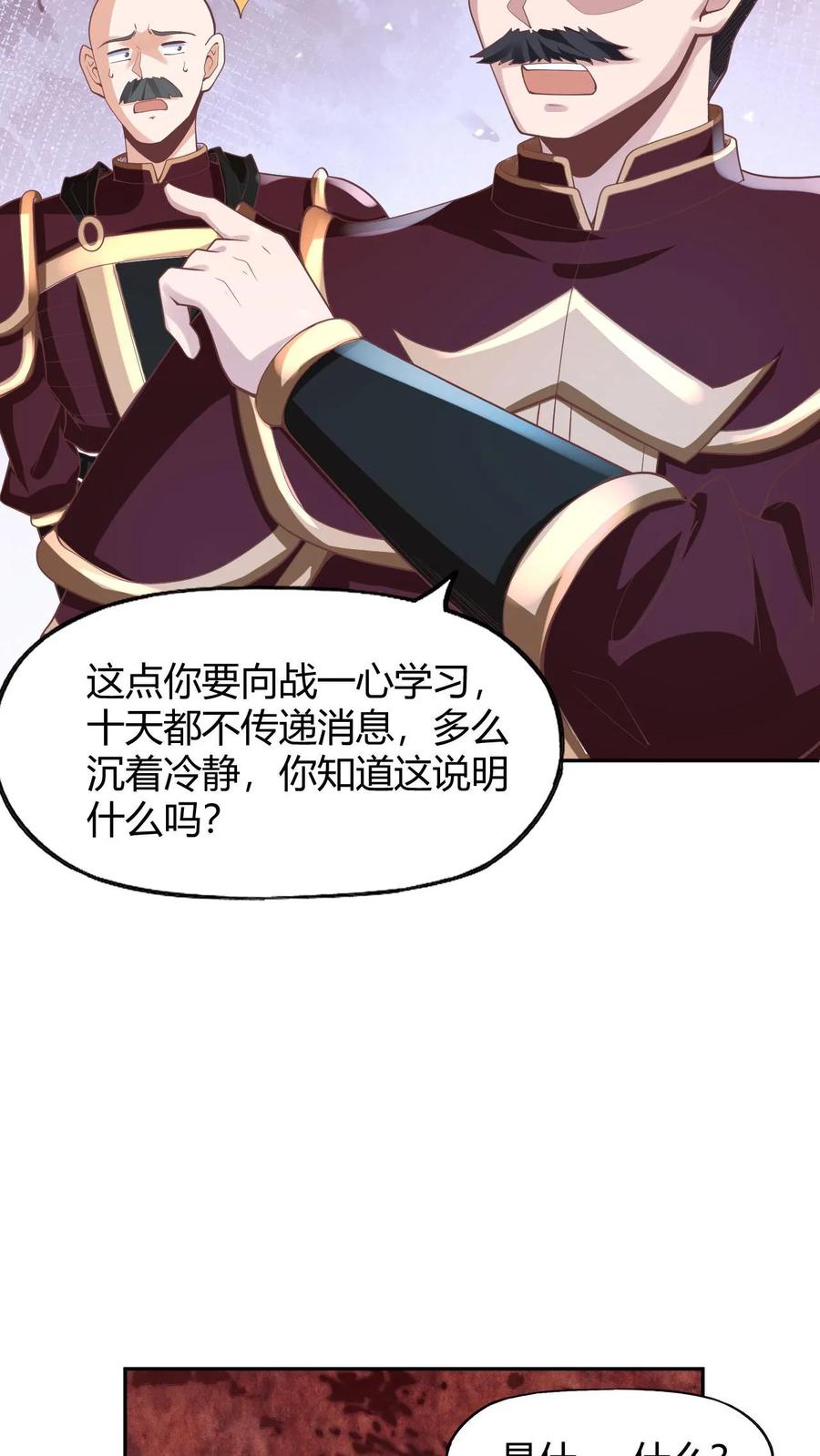 第173话度日如年-完了啊！女帝的软饭丈夫居然无敌-（第18张）