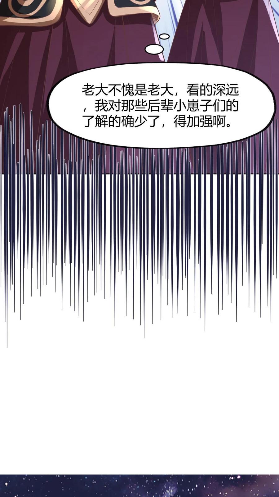 第173话度日如年-完了啊！女帝的软饭丈夫居然无敌-（第10张）