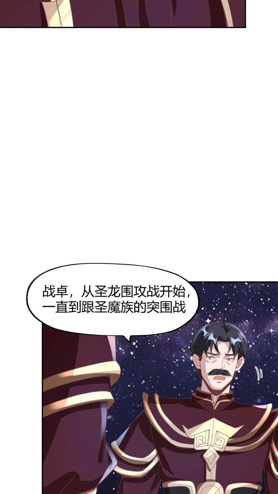 第173话度日如年-完了啊！女帝的软饭丈夫居然无敌-（第14张）
