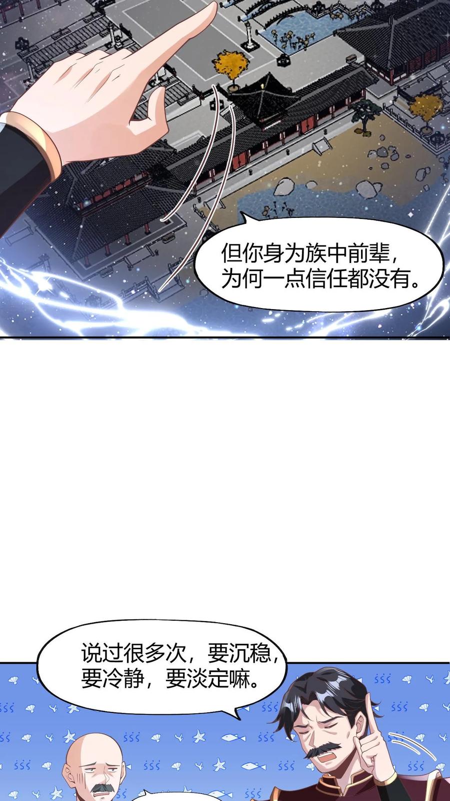 第173话度日如年-完了啊！女帝的软饭丈夫居然无敌-（第16张）