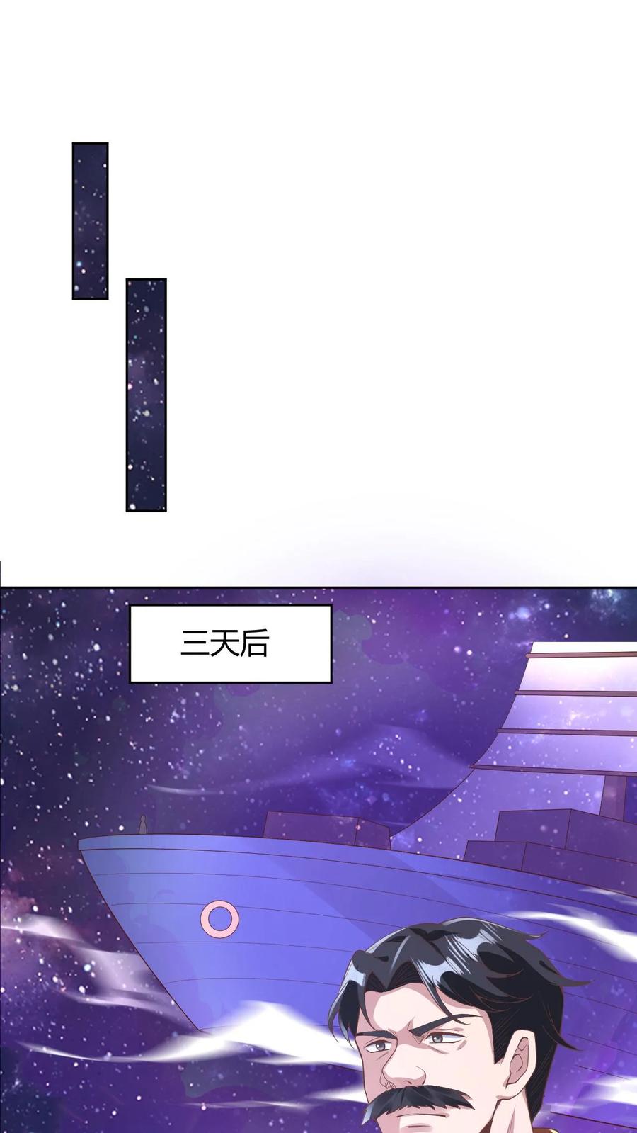 第173话度日如年-完了啊！女帝的软饭丈夫居然无敌-（第2张）