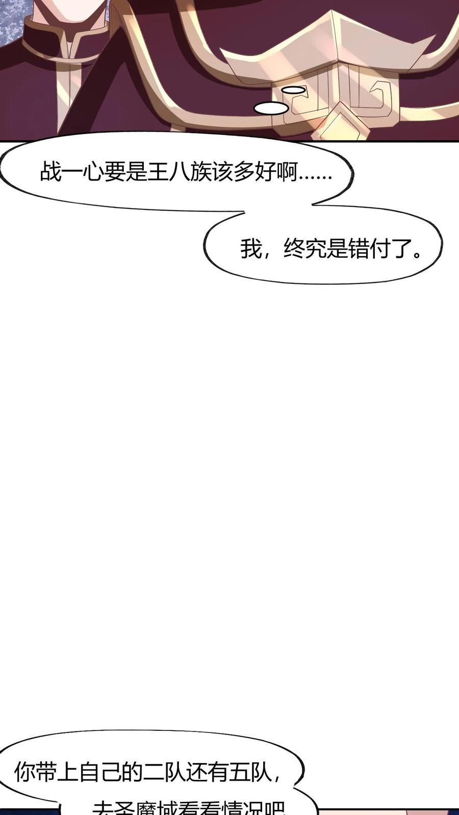 第173话度日如年-完了啊！女帝的软饭丈夫居然无敌-（第30张）