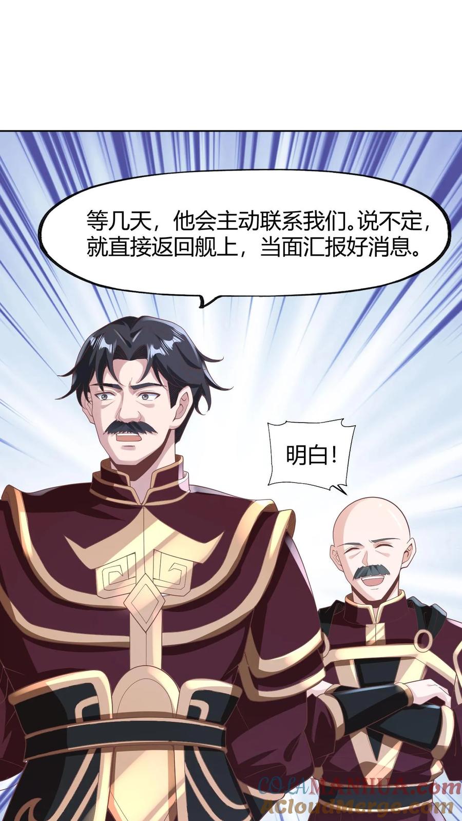 第173话度日如年-完了啊！女帝的软饭丈夫居然无敌-（第9张）