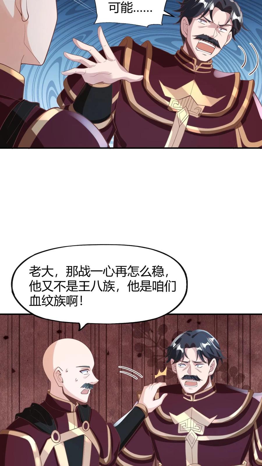 第173话度日如年-完了啊！女帝的软饭丈夫居然无敌-（第28张）