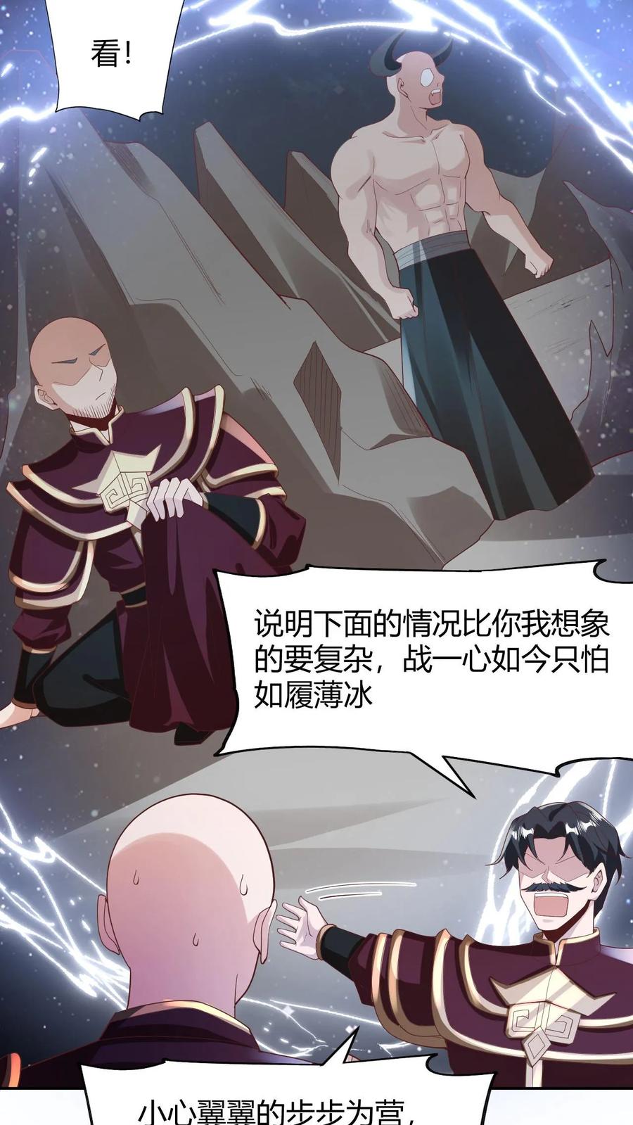 第173话度日如年-完了啊！女帝的软饭丈夫居然无敌-（第20张）