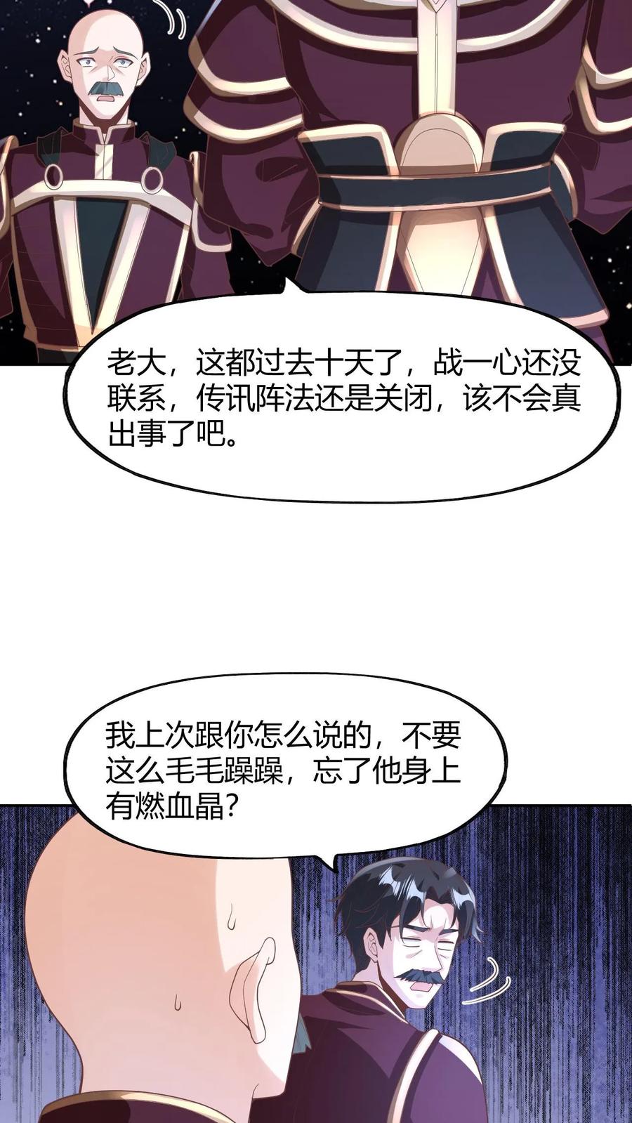 第173话度日如年-完了啊！女帝的软饭丈夫居然无敌-（第12张）