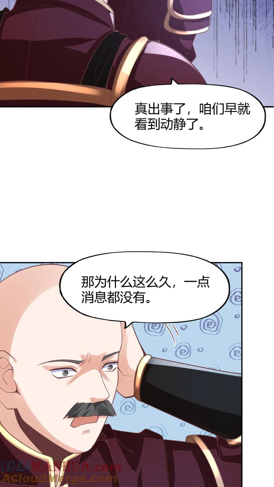 第173话度日如年-完了啊！女帝的软饭丈夫居然无敌-（第13张）