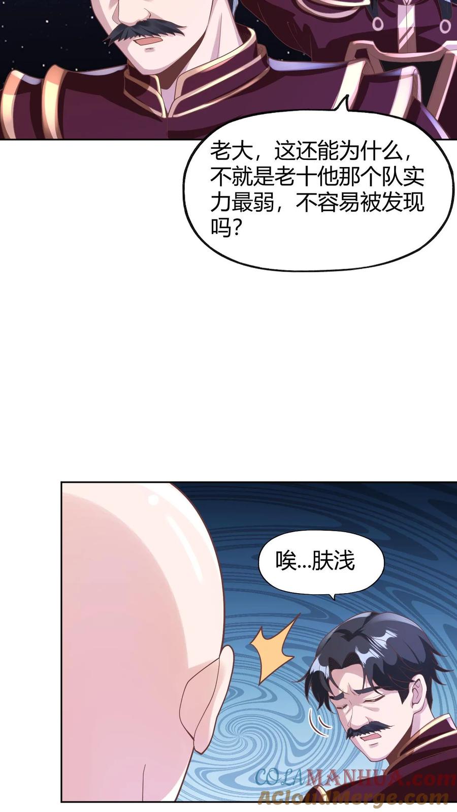 第173话度日如年-完了啊！女帝的软饭丈夫居然无敌-（第5张）