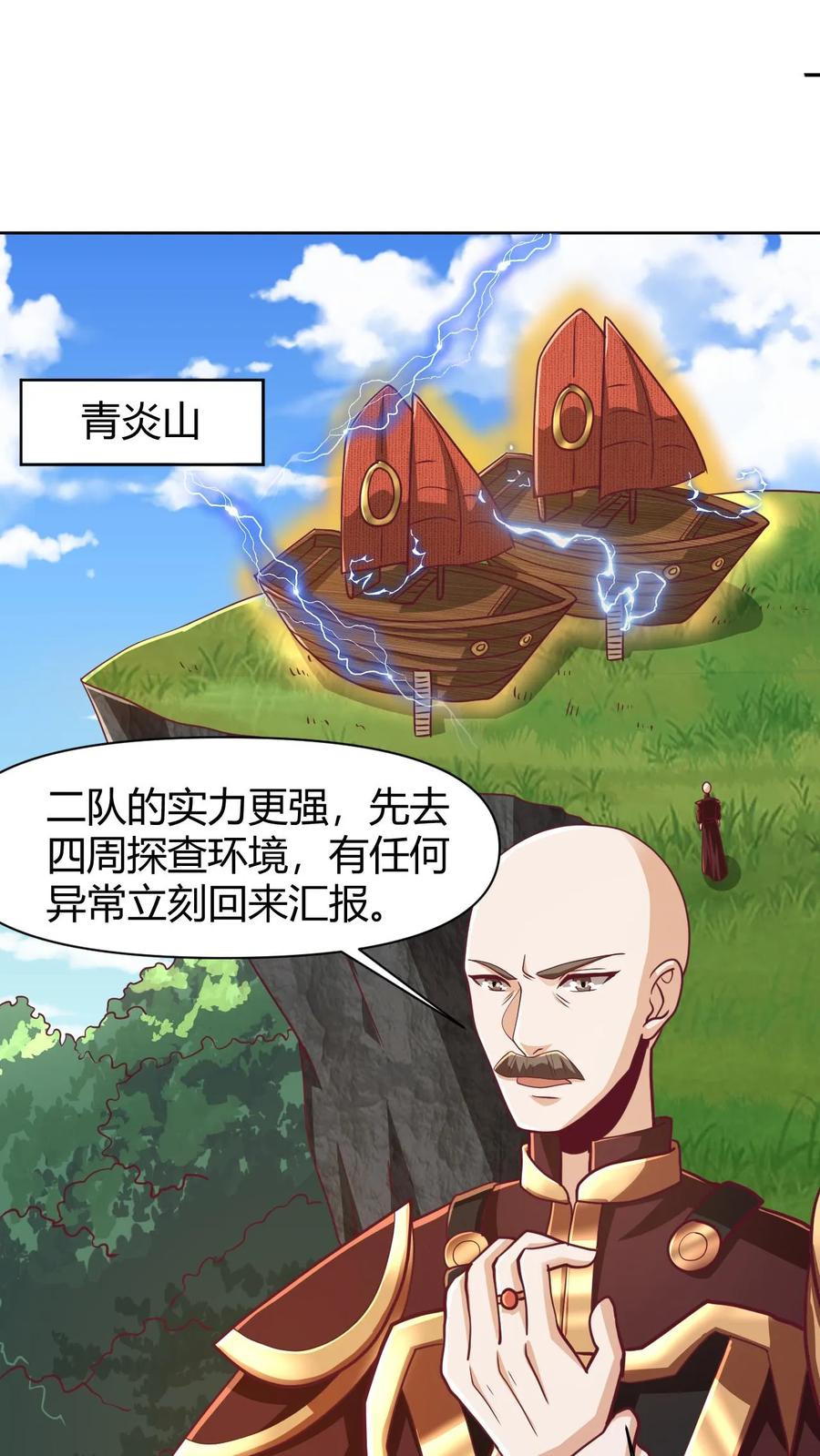 第174话不愧是软饭天尊-完了啊！女帝的软饭丈夫居然无敌-（第2张）