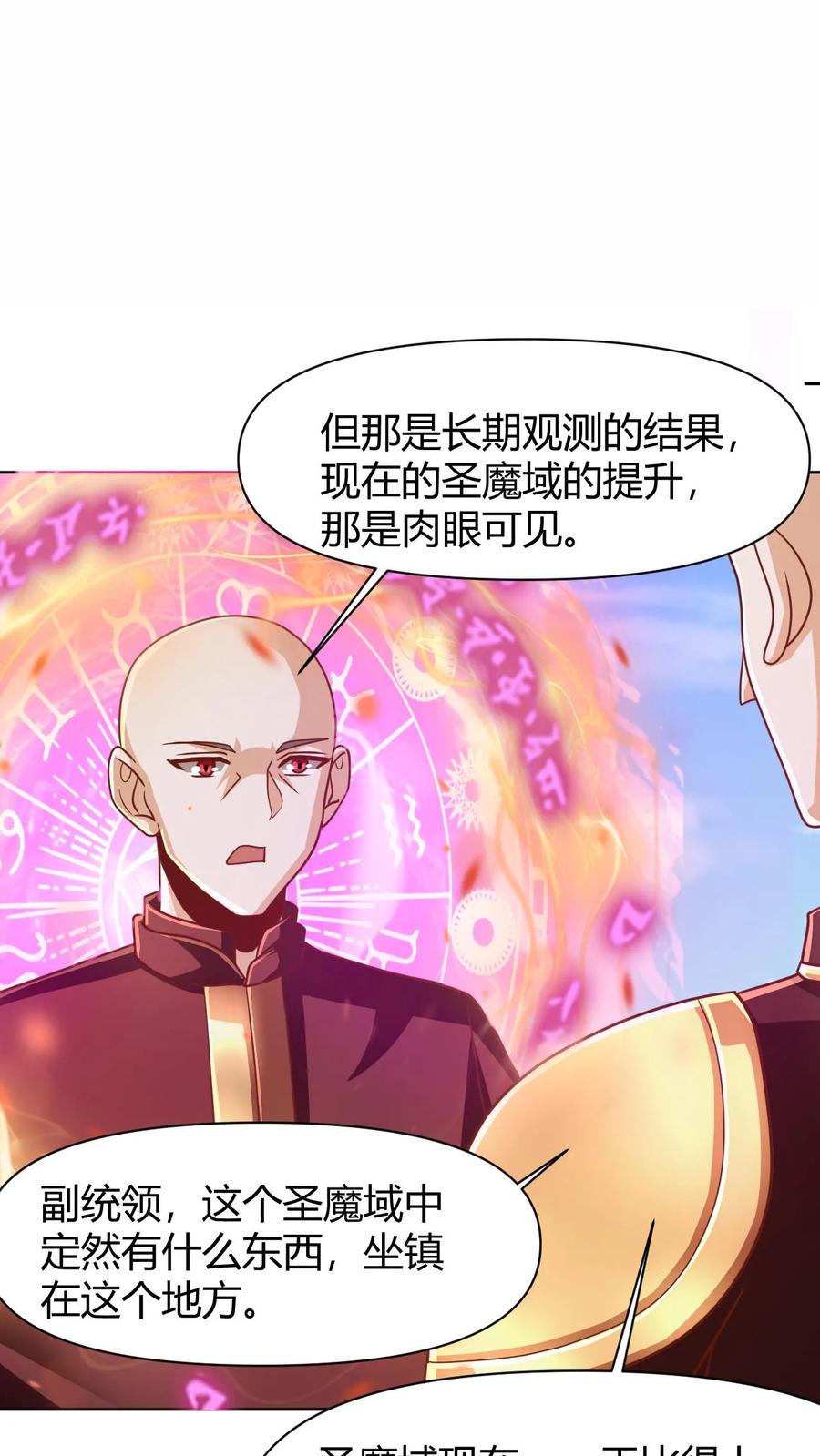第174话不愧是软饭天尊-完了啊！女帝的软饭丈夫居然无敌-（第12张）