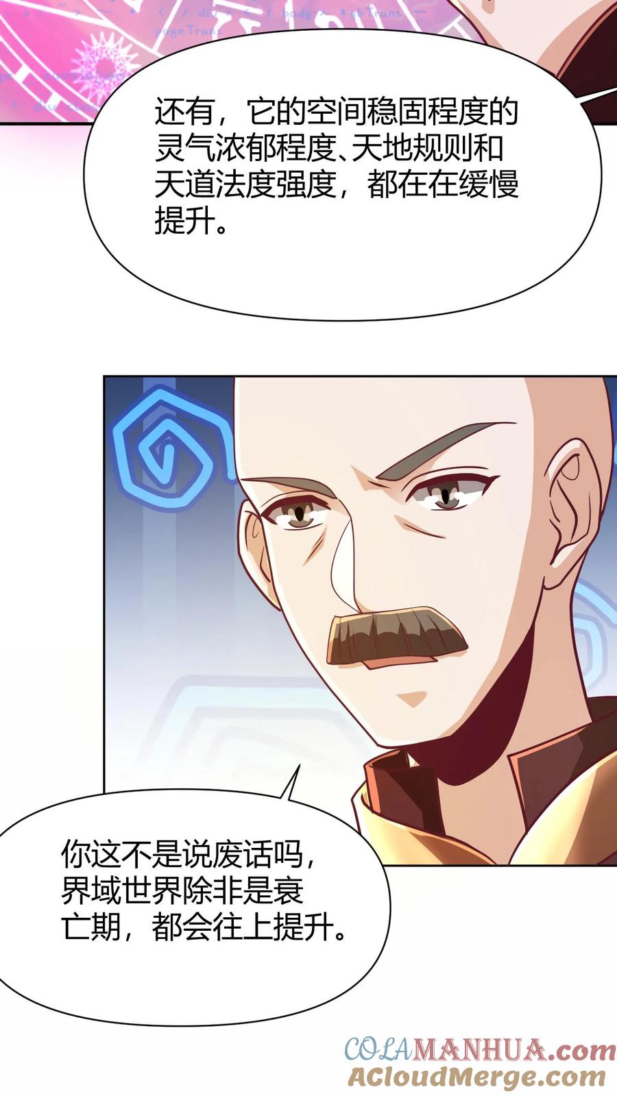 第174话不愧是软饭天尊-完了啊！女帝的软饭丈夫居然无敌-（第11张）