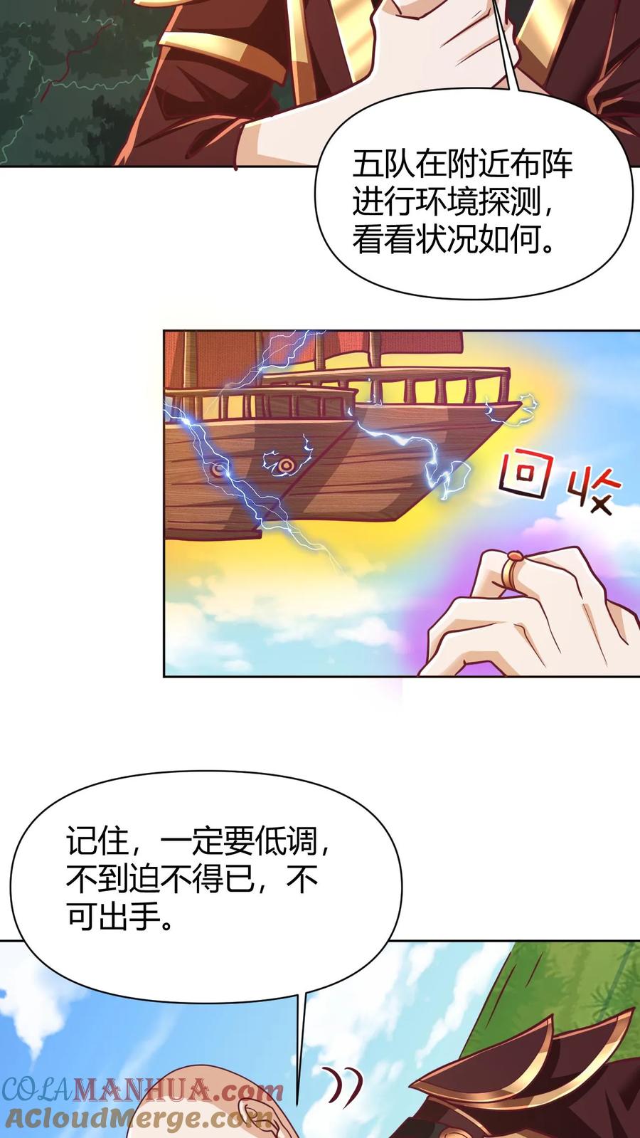 第174话不愧是软饭天尊-完了啊！女帝的软饭丈夫居然无敌-（第3张）