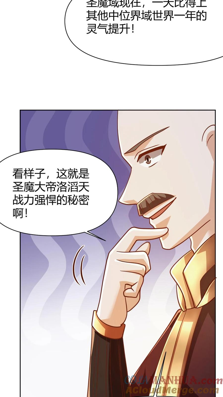 第174话不愧是软饭天尊-完了啊！女帝的软饭丈夫居然无敌-（第13张）