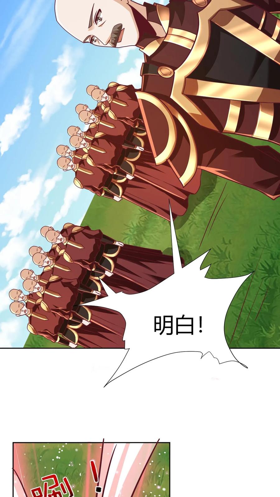 第174话不愧是软饭天尊-完了啊！女帝的软饭丈夫居然无敌-（第4张）