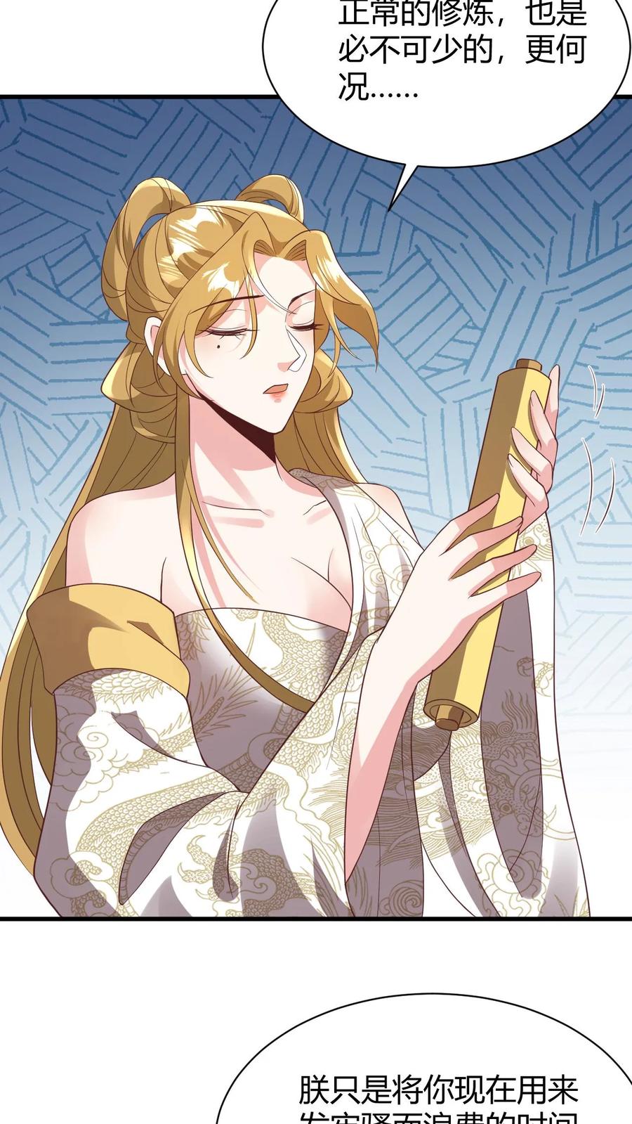 第175话只想刺激-完了啊！女帝的软饭丈夫居然无敌-（第6张）