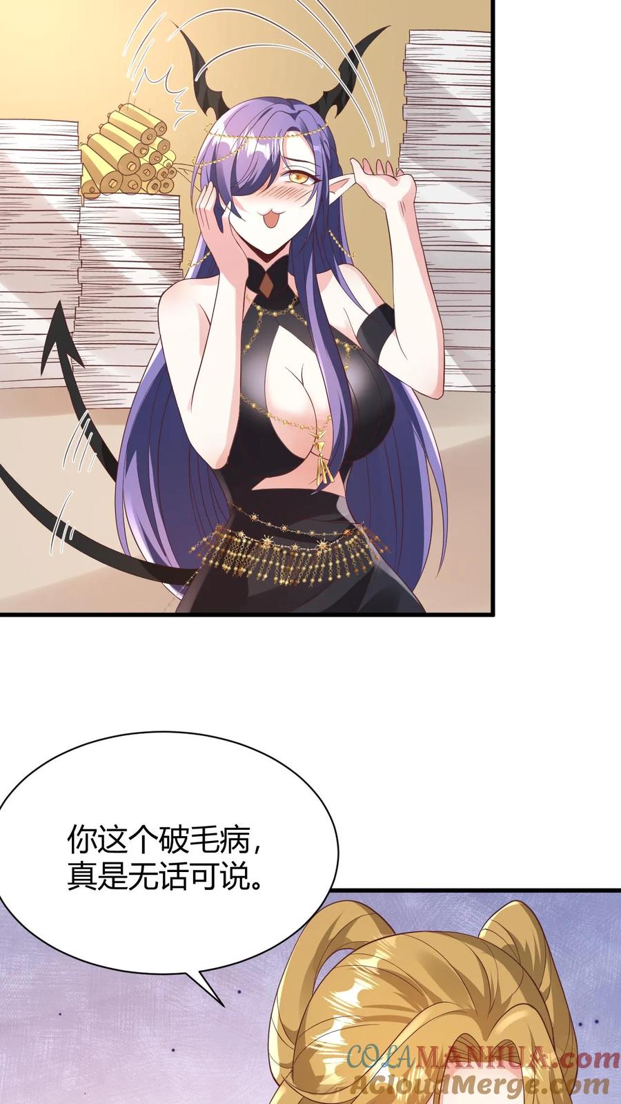 第175话只想刺激-完了啊！女帝的软饭丈夫居然无敌-（第9张）