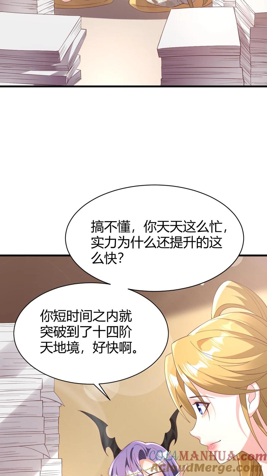 第175话只想刺激-完了啊！女帝的软饭丈夫居然无敌-（第3张）