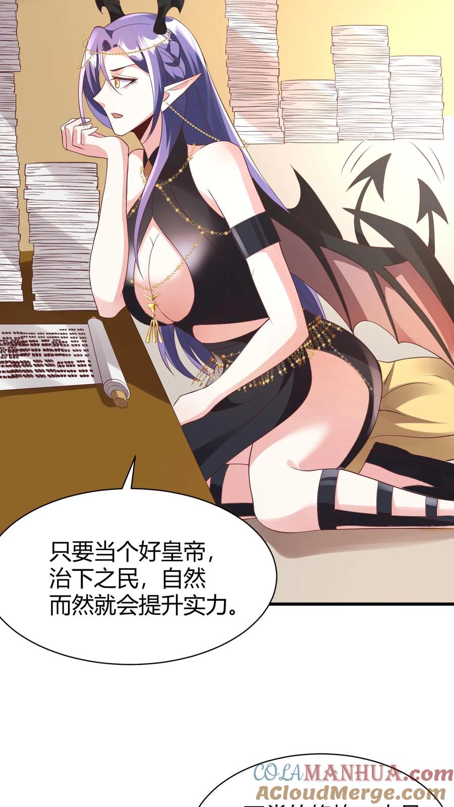 第175话只想刺激-完了啊！女帝的软饭丈夫居然无敌-（第5张）