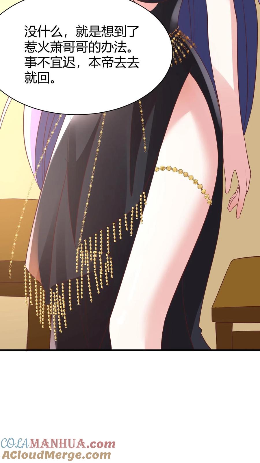 第175话只想刺激-完了啊！女帝的软饭丈夫居然无敌-（第15张）