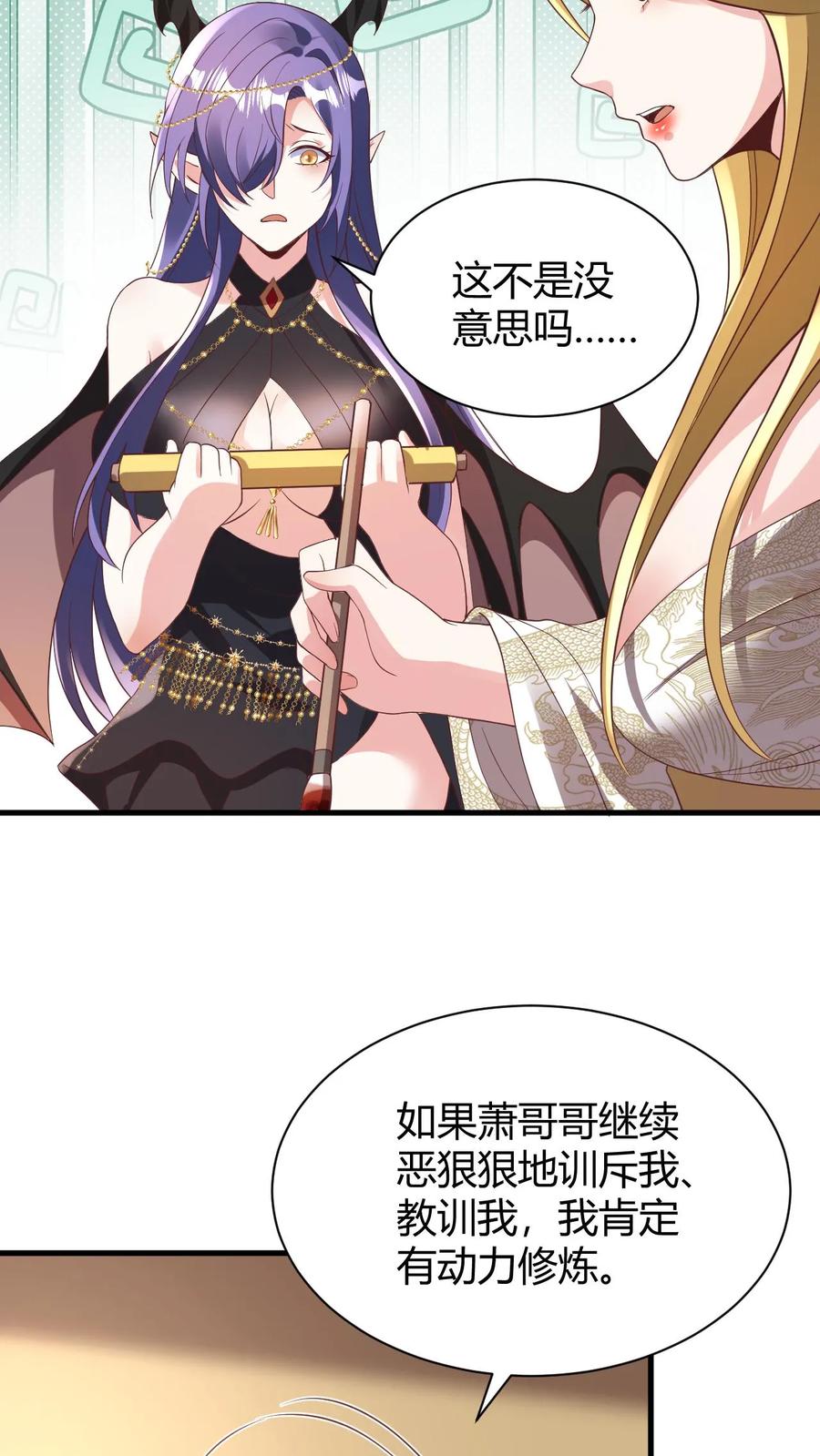 第175话只想刺激-完了啊！女帝的软饭丈夫居然无敌-（第8张）