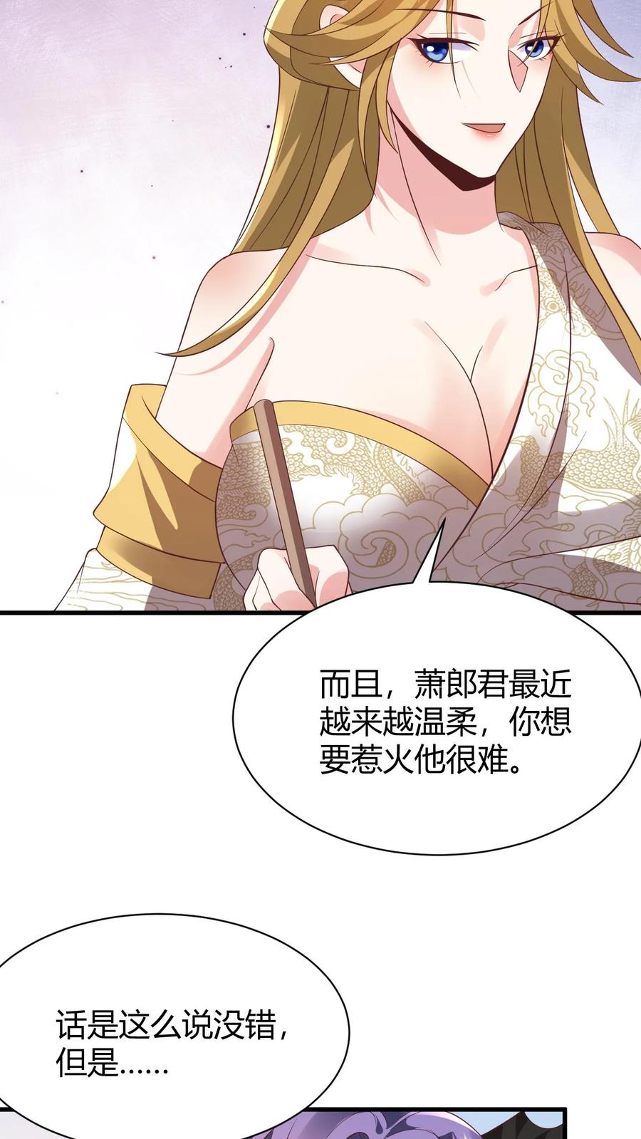 第175话只想刺激-完了啊！女帝的软饭丈夫居然无敌-（第10张）