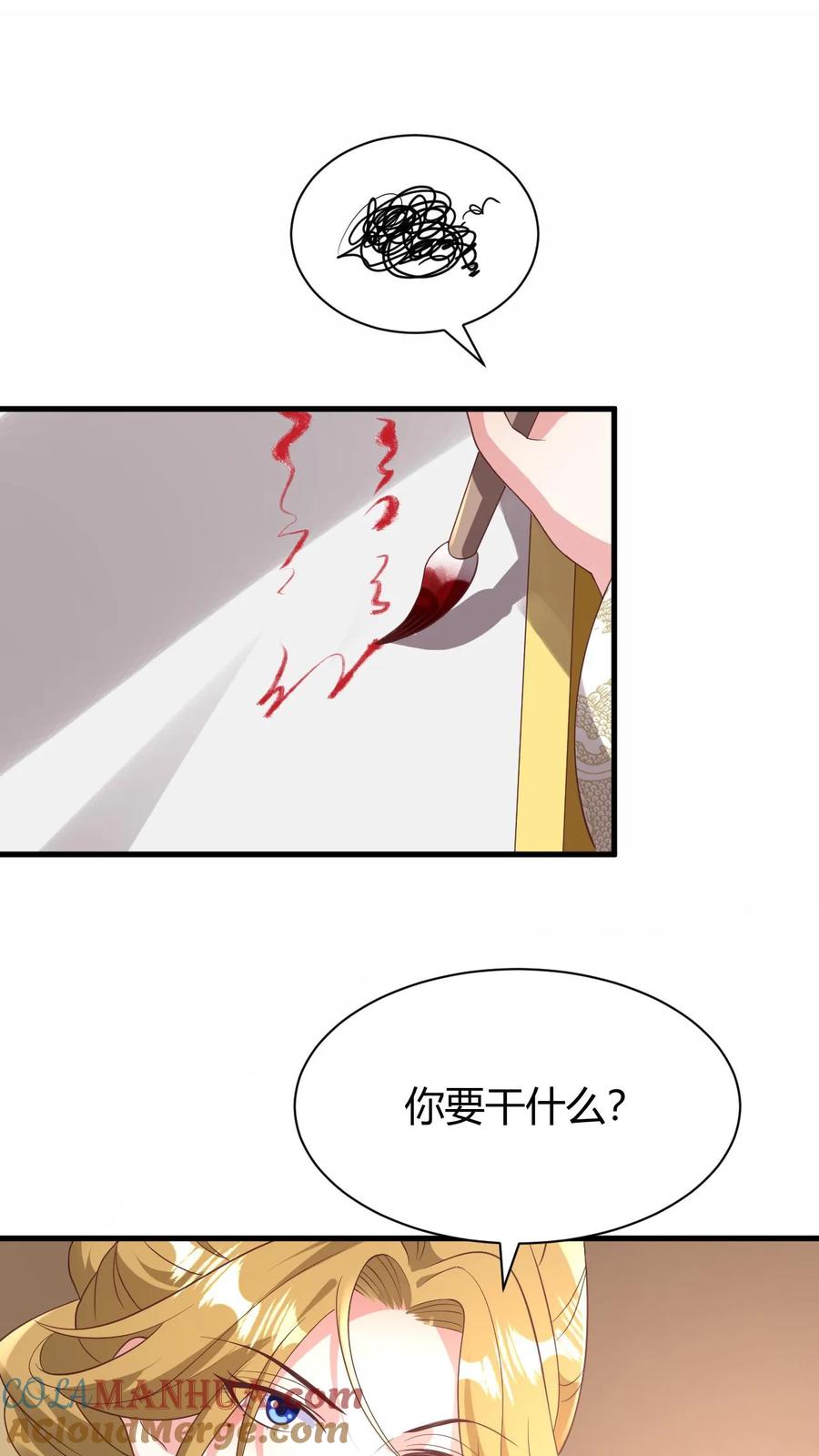 第175话只想刺激-完了啊！女帝的软饭丈夫居然无敌-（第13张）