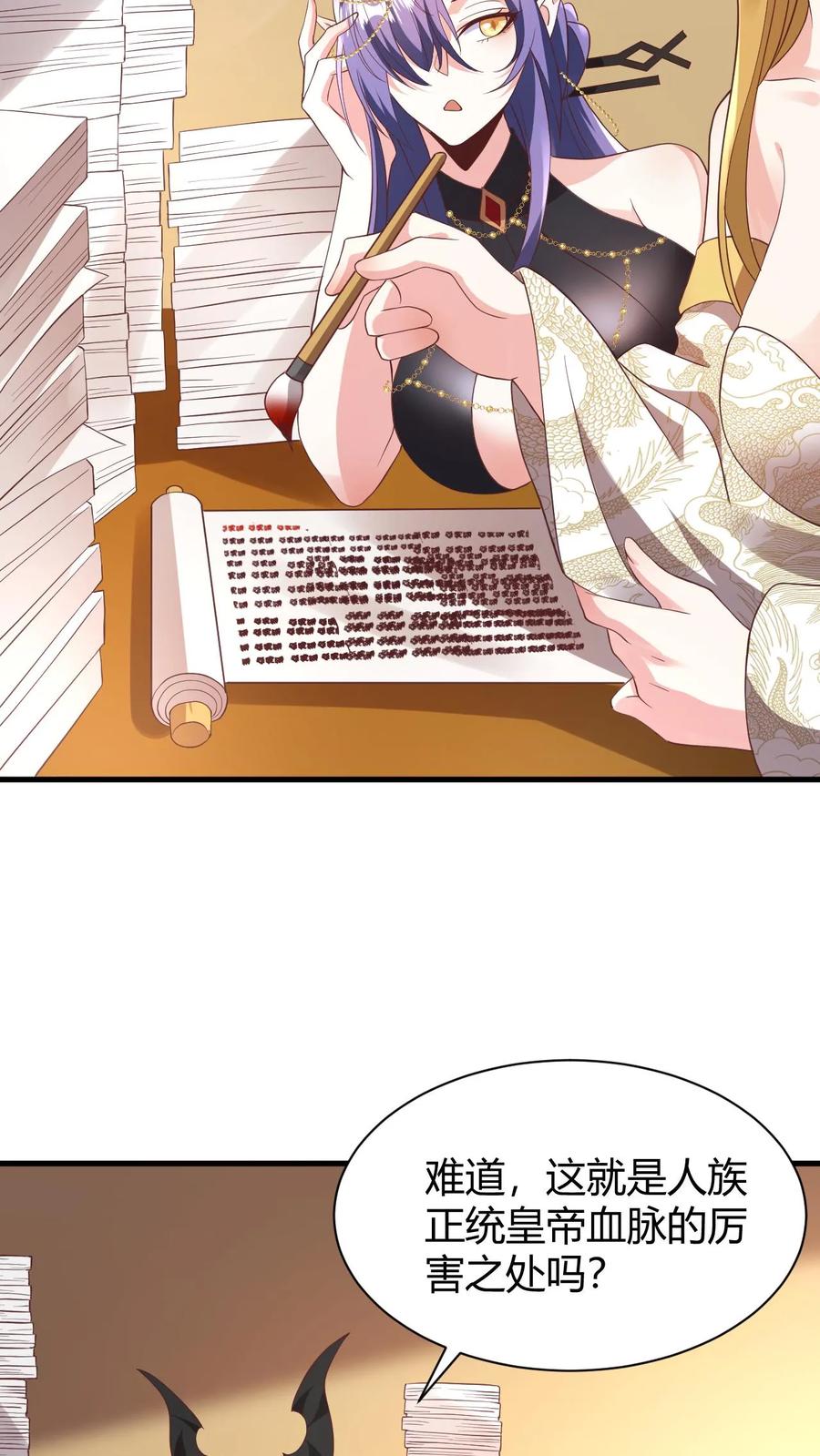 第175话只想刺激-完了啊！女帝的软饭丈夫居然无敌-（第4张）