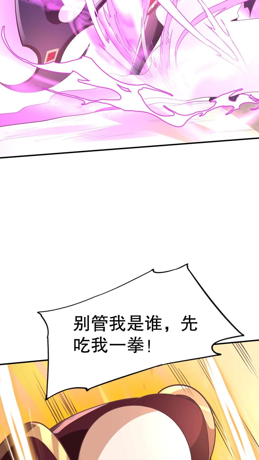 第176话臭杂碎，给本帝死！-完了啊！女帝的软饭丈夫居然无敌-（第6张）