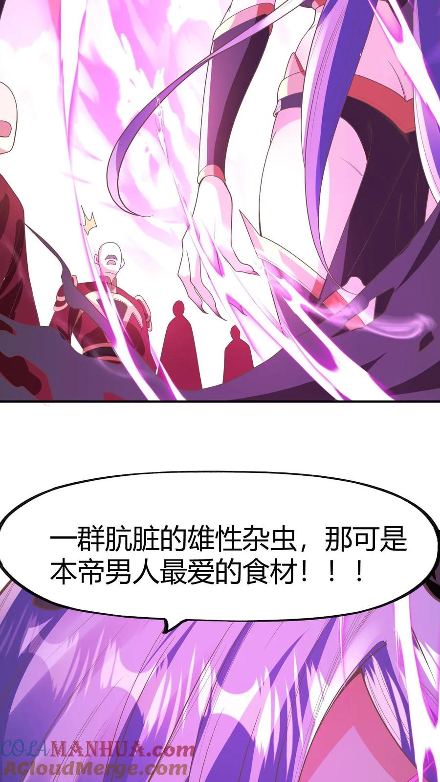 第176话臭杂碎，给本帝死！-完了啊！女帝的软饭丈夫居然无敌-（第19张）