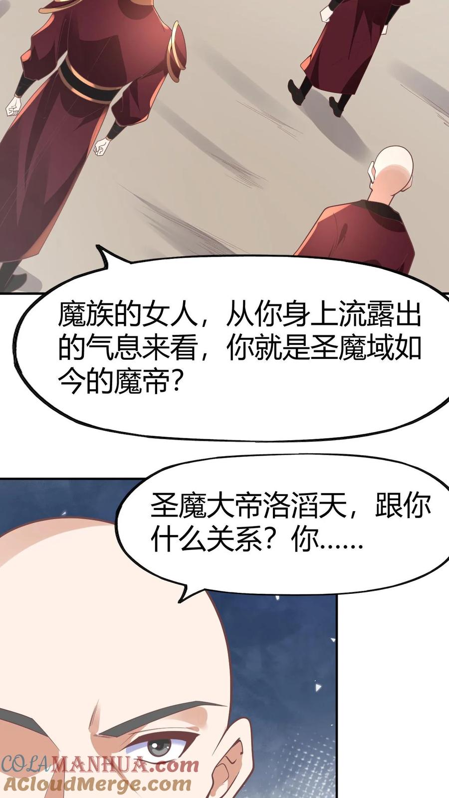 第176话臭杂碎，给本帝死！-完了啊！女帝的软饭丈夫居然无敌-（第17张）