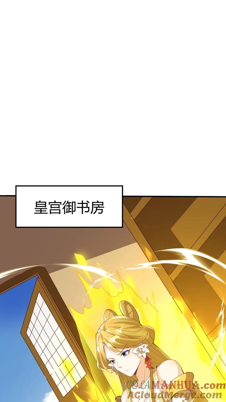 第176话臭杂碎，给本帝死！-完了啊！女帝的软饭丈夫居然无敌-（第23张）