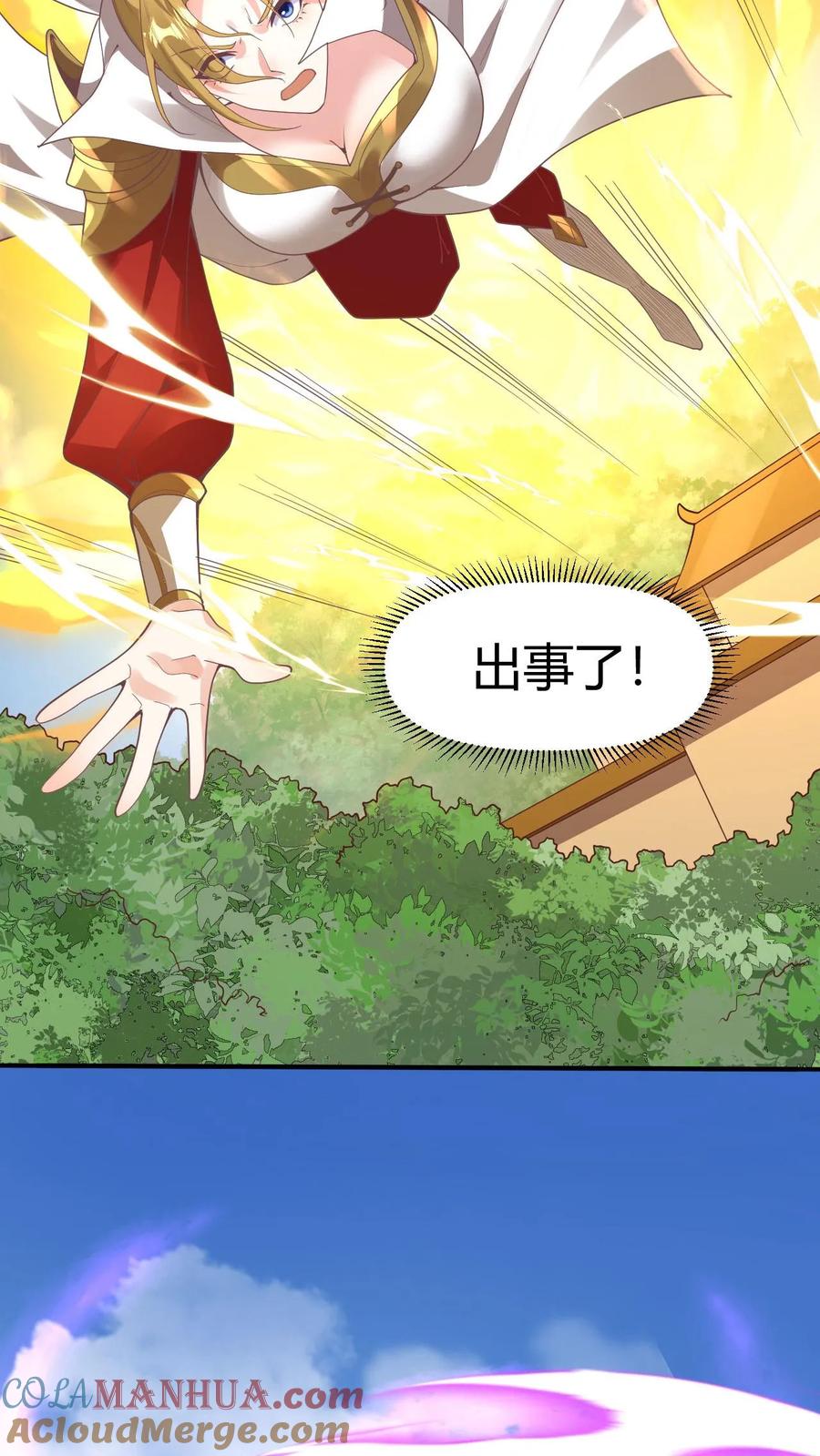 第176话臭杂碎，给本帝死！-完了啊！女帝的软饭丈夫居然无敌-（第29张）